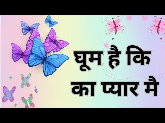 Ghum hai Kisikay pyaar mein || Review || Cast || Ayesha Singh || Bhavika Sharma