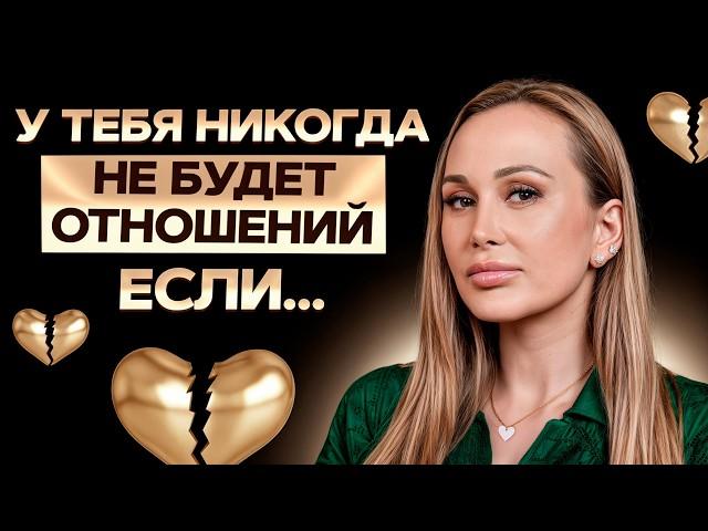 Как ВЫЙТИ из одиночества женщине? / ПРИЧИНА, почему у тебя нет отношений!