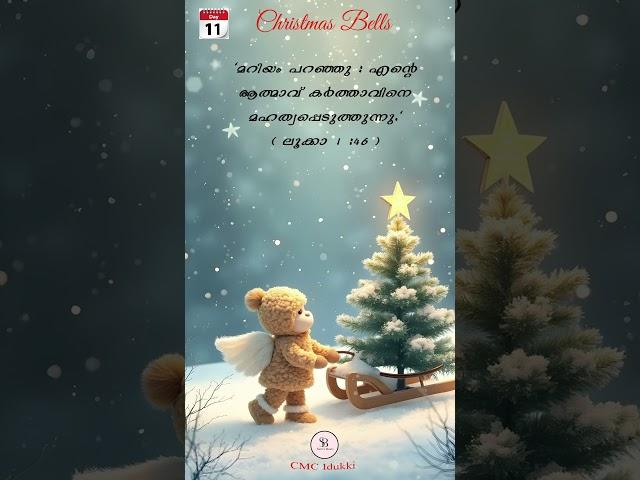 Christmas Bells  2024 |#status  |#shorts