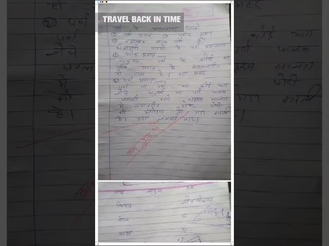 school time kuchh khas pal