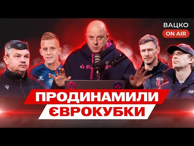 Вацко on air #140: Повний нуль Динамо, переляканий Шахтар, Чорноморець втратив берег