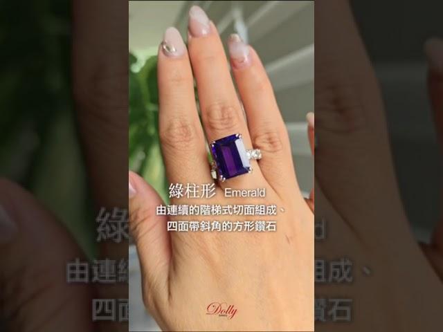 如何區分寶石切割形狀#寶石#jewelry