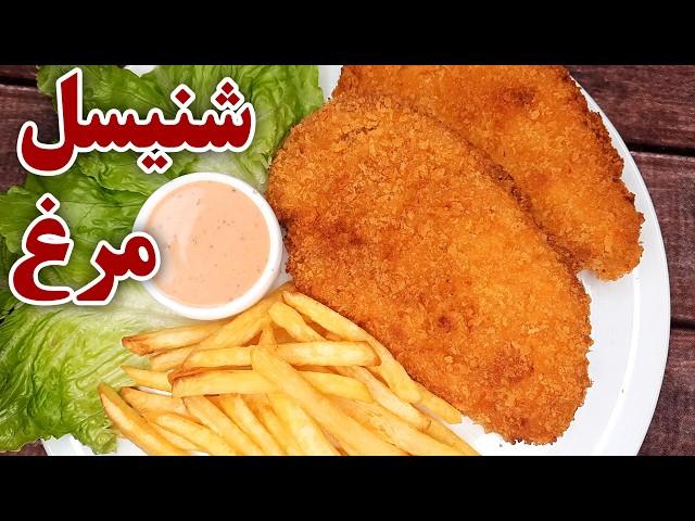 طرز تهیه شنیسل مرغ ترد و سوخاری و خوشمزه ، آسان به سبک فست فودی Chicken Schnitzel Recipe (Eng Sub)