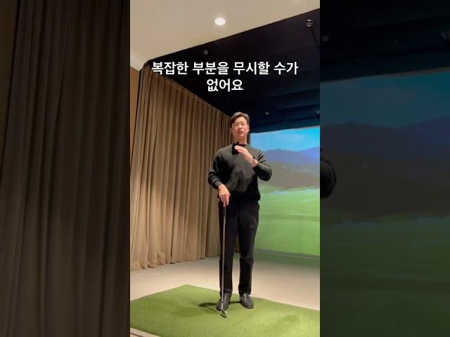 백돌이부터 프로까지 똑딱이 연습하는법 1/3 #골프레슨 #골프스윙 #골프연습 #골프팁 #프로골퍼 #윤영호프로 #골린이