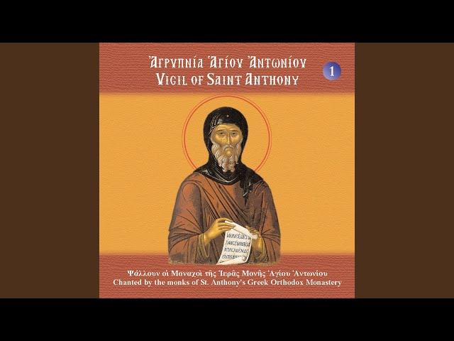 Vespers Hymns to St. Anthony (Plagal 1st Tone)