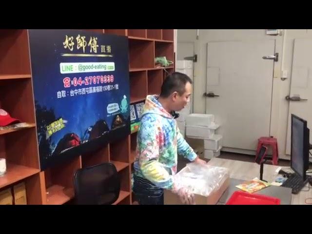 ﹝好食堂海產批發購物網站-新鮮食品網路爆紅區 直播好站推薦全台灣都有提供宅配服務-美食宅配海鮮宅配寄送水產批發超級便宜海產買賣批發網路直播快速寄送﹞