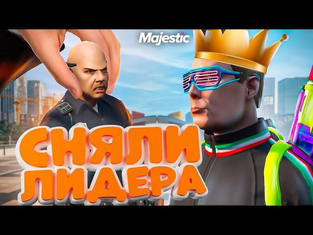 АДМИН СНЯЛ ЛИДЕРА GOV | АДМИНЮ В GTA 5 RP! АДМИН БУДНИ В ГТА 5 РП