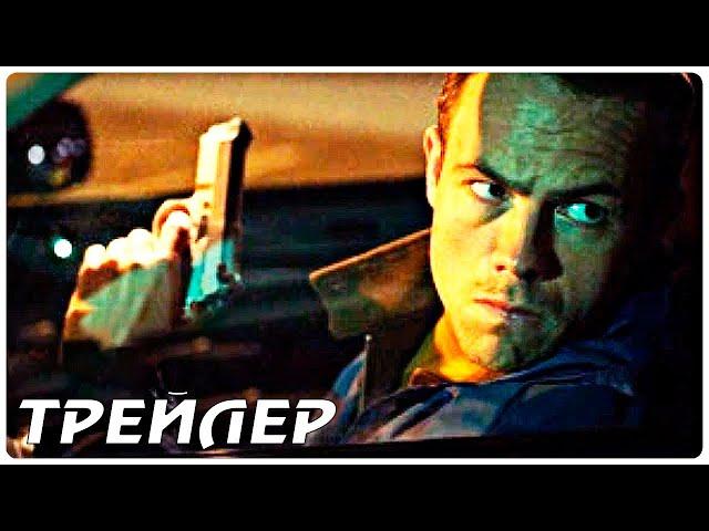 На пределе — Русский трейлер (2022)