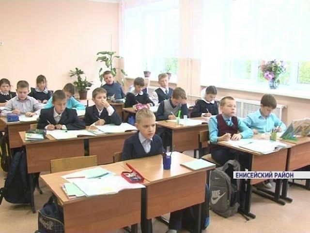 В поселке Верхнепашино после капремонта открылась одна из самых больших школ Енисейского района