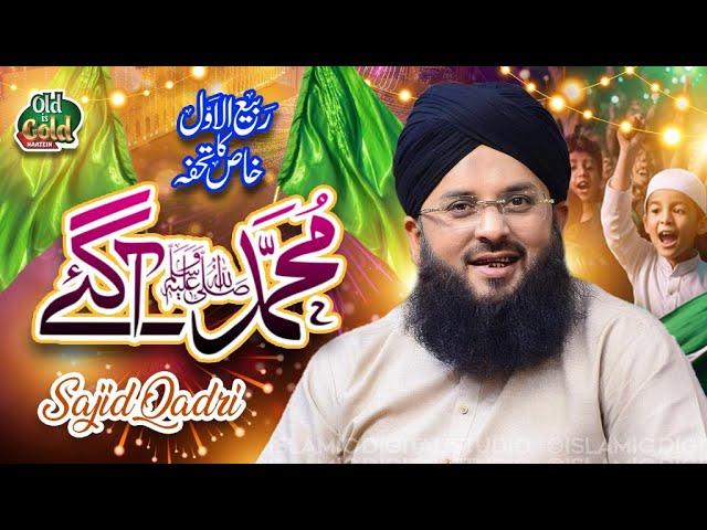 Sajid Qadri - Muhammad Aagaye - Official Video - Old Is Gold Naatein