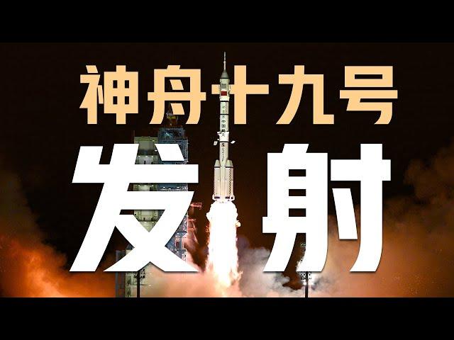 【完整版】神十九飞天全程回顾 “90后”真的上天了！神舟十九号飞船有哪些优化提升？果蝇首次上太空！神十九这些实验期待住了 神舟十九号载人飞行任务特别报道 | CCTV中文