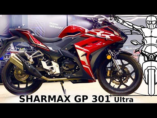 SHARMAX GP 301 Ultra: Новая Yamaha R3 за 260 000 рублей?