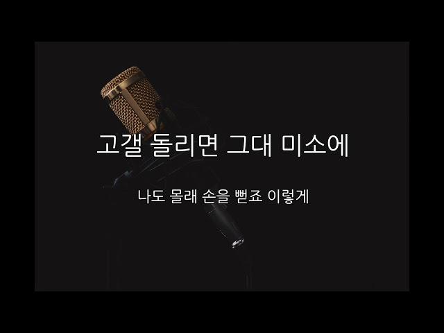 태연 - U R (Acoustic MR)(Acoustic Inst)(Piano MR)