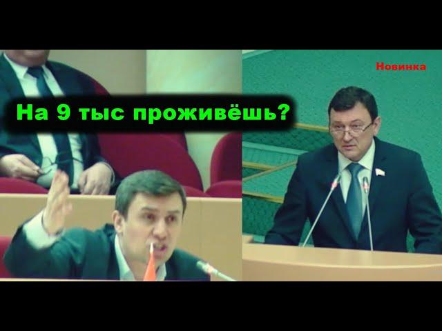 Бондаренко Довёл до слёз МИНИСТРА за прожиточный минимум!