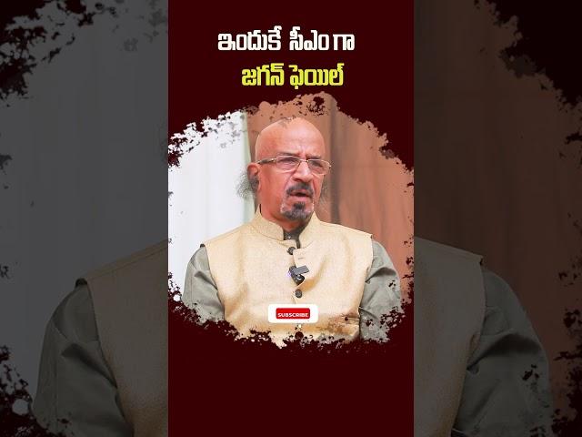 BJP Leader Chittibabu About YS Jagan | #appolitics | #ysjaganmohanreddy | #socialposttv | #shorts