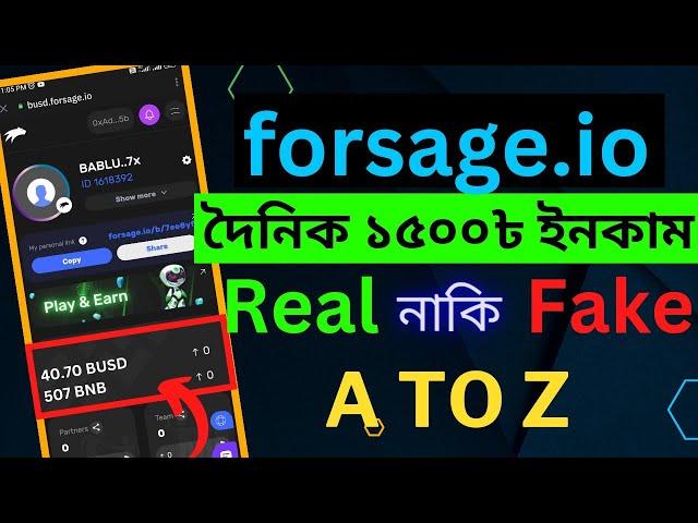 Forsage.io কি | কিভাবে কাজ করবেন | কত টাকা ইনকাম | A to Z | Forsage.io Review Bangla | #techheap