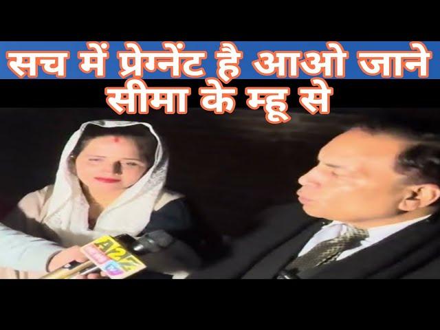 SEEMA KO MELI BUHAT BADI GOOD NEWS SEEMA SACHIN#sachinmeena367 #viralvideo #trending