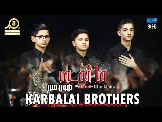 Noha 2018 - Matmi Hoon Mai - Karbalai Brothers - Muharram 2018