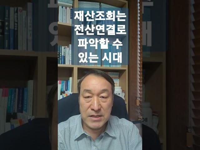 #파산채무자 재산조사#파산 #관재 #파산관재인