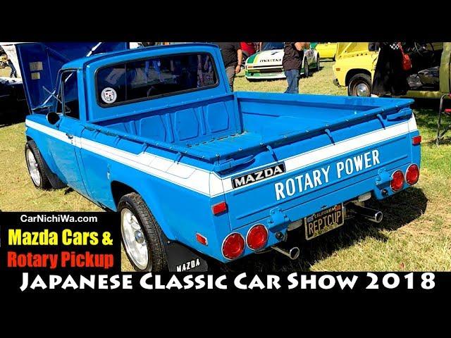 Mazda Rotary Pickup | RX-2 | RX-3 | RX-4 | AZ1 | 2018 Japanese Classic Car Show | CarNichiWa.com