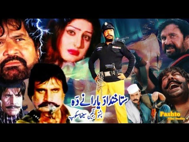 Sta Khanda Da Yarane Da | Full Movie | Pashto New Film 2024 Shahid Khan And Jhangir Jani pashto film