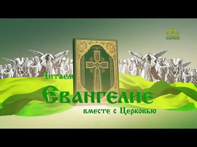 Евангелие 18 мая. Если бы ты знала дар Божий и Кто говорит тебе