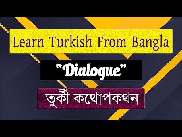 Learn Turkish From Bangla "Dialouge" তুর্কী ভাষায় কথোপকথন