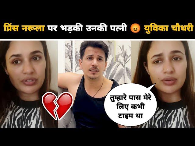 Yuvika Chaudary Angry on  Prince Narula