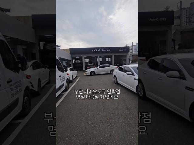 명절전에 냉각수작업 많이하셨나보네#bg_products #BGMVP2 #bg냉각수교환기#bg540 #냉각수크리너 #냉각라인세정제#bg546 #냉각수보호제 #산화방지 #내열강화