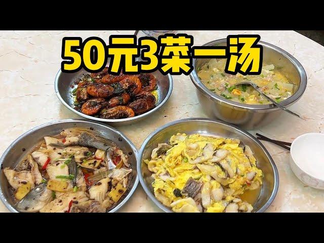 今晚挑战50元三菜一汤，你们觉得怎么样｜cook｜chinesefood｜家常菜