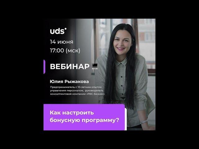 14 июня 2019 | Как настроить бонусную программу?