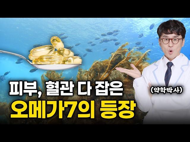 영양제 추천, 뻔한 성분 말고 새로운 성분이 등장했습니다! 피부, 항염증, 혈액순환, 콜레스테롤에 효과적