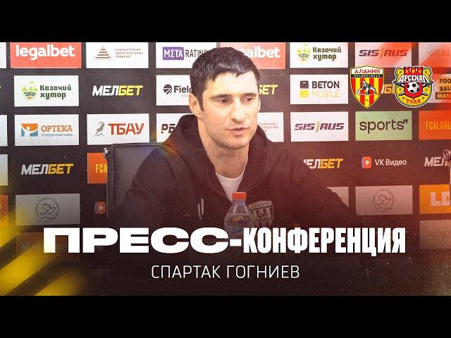 Пресс-конференция: «Алания» — «Арсенал» 0:0. МЕЛБЕТ-Первая лига 2024/25. 18-й тур