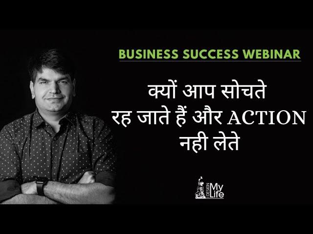 Business Success Webinar - Only Thinking, No Action | Sumit Agarwal | Business Coach