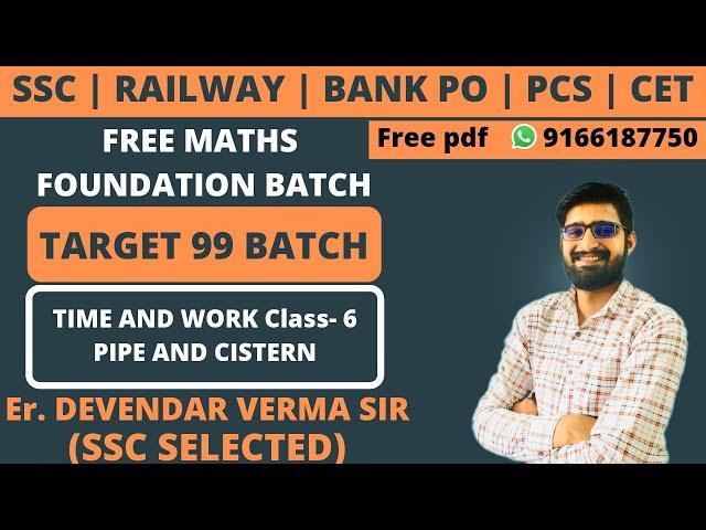 #Target99 batch | Time and work class-06 | Free pdf, Newspaper, free the hindu Download | #ssc #cgl|