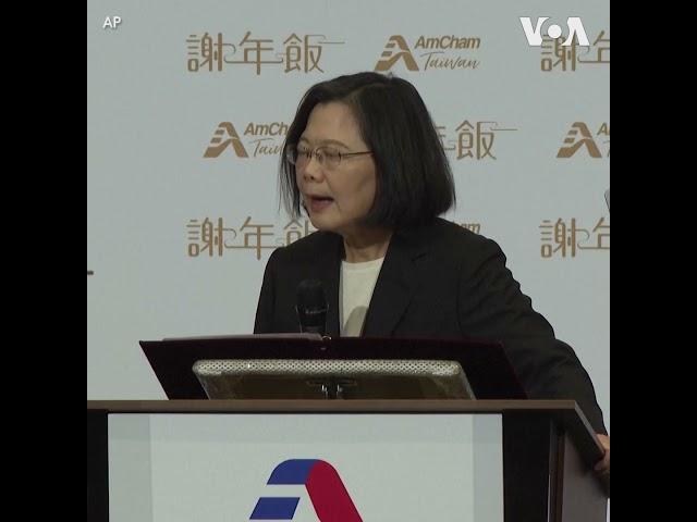 蔡英文告诉美国投资者台湾具有稳定的投资环境