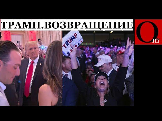 Трамп победил - обещает закончить войну за 24 часа! Ждем...