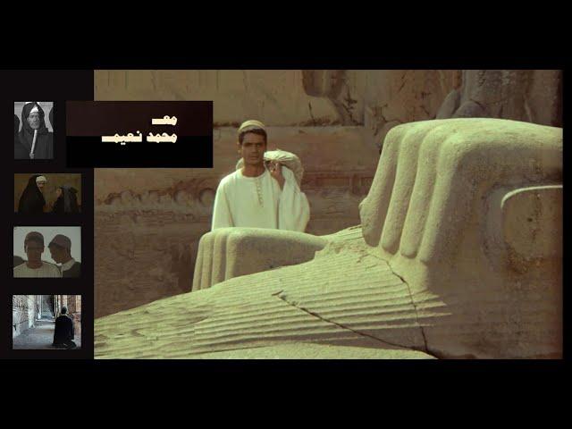 هويتنا المصرية - ولاد النهاردة وكل طلعة نهار | مع محمد نعيم