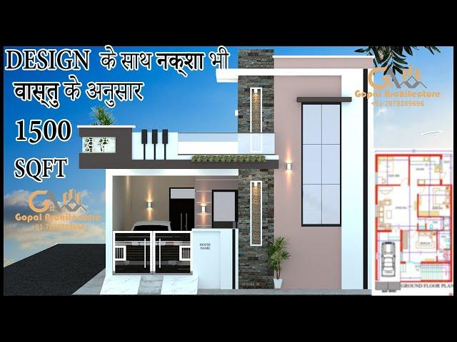 30X50 House Plan With Vastu| 1500 SQFT House Plan With Front Design| GS Gopal Architecture 2.0