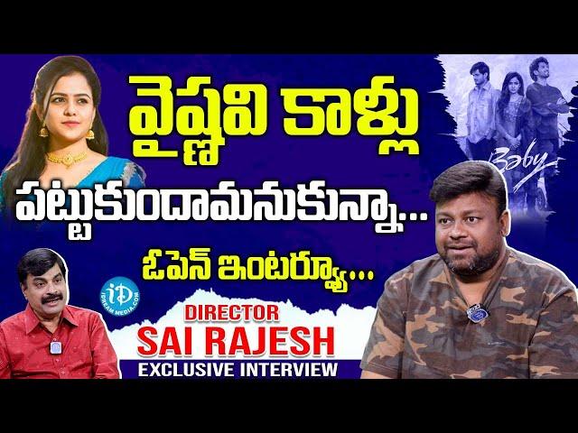 Baby Movie Director Sai Rajesh Exclusive Interview | Vaishnavi Chaitanya | iDream Media