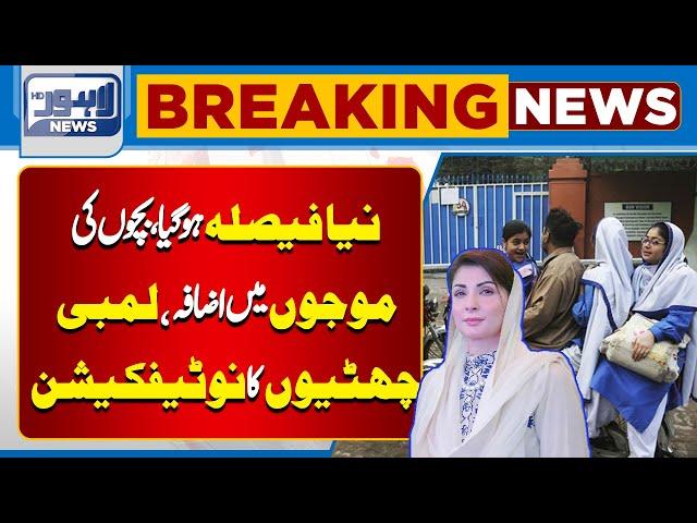 Breaking News!! Holidays Schools! Educational Institutions? Closed! | Lahore News HD