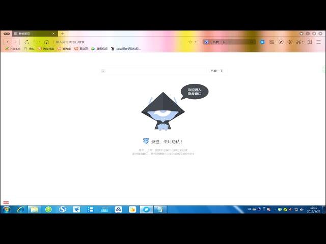 免费翻墙工具shadowsocks下载及使用教程/Shadowsocks download and use tutorial