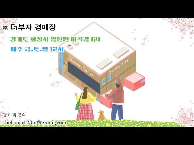 [2024/04/06] 더부자 경매장  봄맞이 이 가격이 말이 돼?!?  실시간 경매