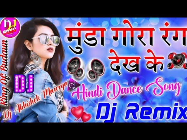 Mungda Gora Rang Dekh Ke Diwana Ho Gya Dj Love Hindi Song  Dholki Mix Dj Rupendra