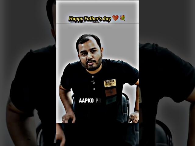Happy Father's day ️|Ft.Alakh sir! #physicswallah #trending  #motivation #alakhsir