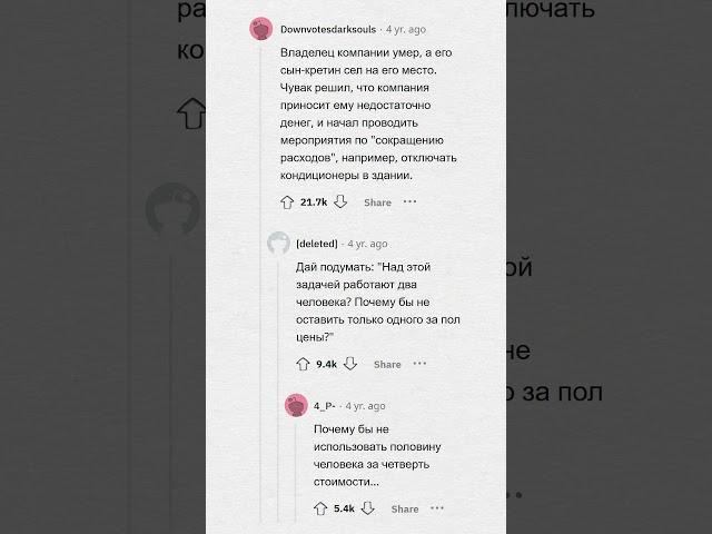 Инциденты на РАБОТЕ, после которых ВСЕ УВОЛИЛИСЬ #апвоут #реддит #апвоутистории