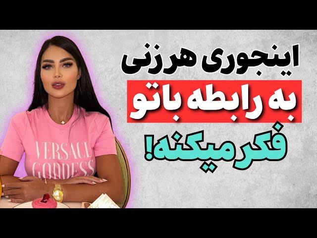 چطور وایب محبت رو در ارتباط با یه خانوم داشته باشیم؟