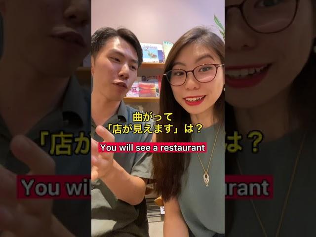 英語で道案内するならこれだけは覚えて！ #Shorts