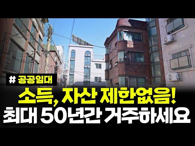 소득, 자산 제한 없음! 최대 50년간 안정적으로 거주하세요! 광주광역시 광주동림2 - 50년공공임대주택 예비입주자 모집 공고