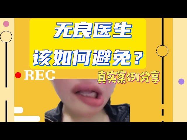 【韩国整形】磨骨整形失败，无良医生该如何避免？